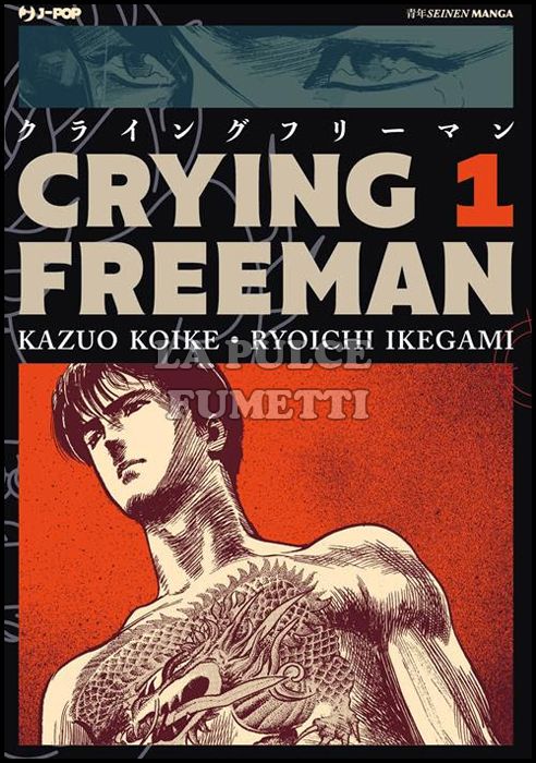 CRYING FREEMAN #     1